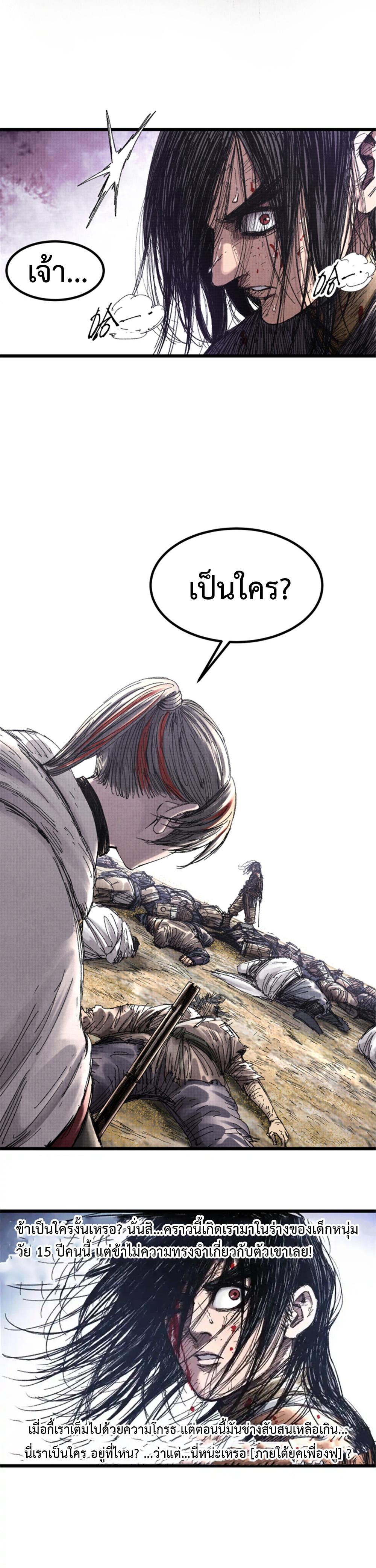 Manga-lc-com อ่านมังงะ อ่านการ์ตูน ออนไลน์ ฟรี Lu Bu’s life story ตอนที่ 1 2 3 4 5 6 7 8 9 10 11 12 13 14 ฟรี ไม่มีโฆษณา Manga-lc - อ่าน มังงะ อ่าน การ์ตูน ออนไลน์ อ่านมังงะ ฟรี