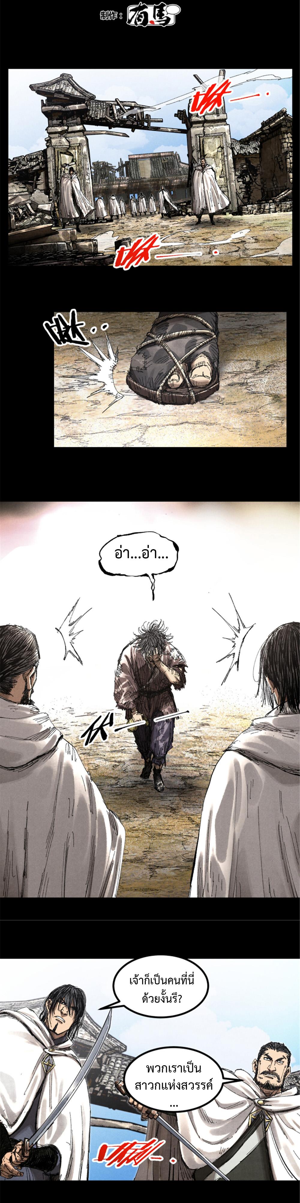 Manga-lc-com อ่านมังงะ อ่านการ์ตูน ออนไลน์ ฟรี Lu Bu’s life story ตอนที่ 1 2 3 4 5 6 7 8 9 10 11 12 13 14 ฟรี ไม่มีโฆษณา Manga-lc - อ่าน มังงะ อ่าน การ์ตูน ออนไลน์ อ่านมังงะ ฟรี