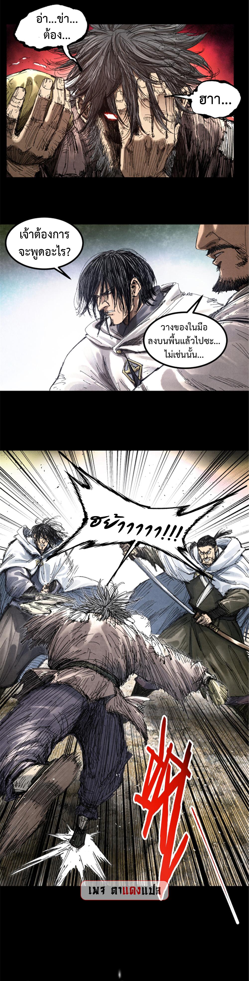 Manga-lc-com อ่านมังงะ อ่านการ์ตูน ออนไลน์ ฟรี Lu Bu’s life story ตอนที่ 1 2 3 4 5 6 7 8 9 10 11 12 13 14 ฟรี ไม่มีโฆษณา Manga-lc - อ่าน มังงะ อ่าน การ์ตูน ออนไลน์ อ่านมังงะ ฟรี
