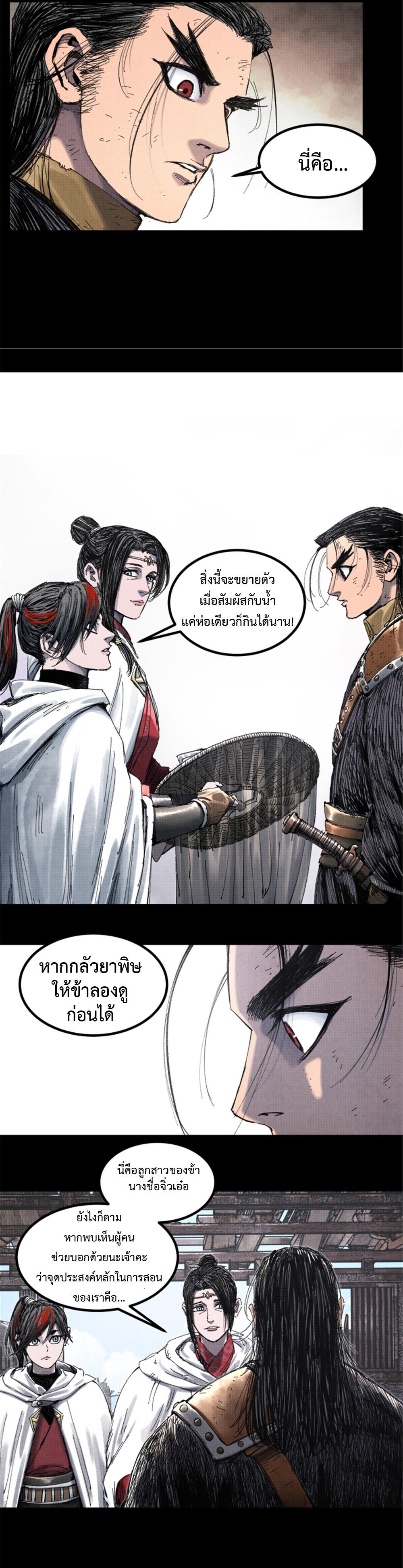 Manga-lc-com อ่านมังงะ อ่านการ์ตูน ออนไลน์ ฟรี Lu Bu’s life story ตอนที่ 1 2 3 4 5 6 7 8 9 10 11 12 13 14 ฟรี ไม่มีโฆษณา Manga-lc - อ่าน มังงะ อ่าน การ์ตูน ออนไลน์ อ่านมังงะ ฟรี