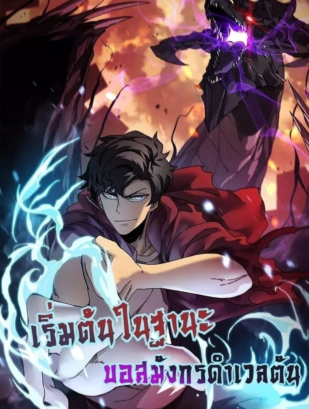 Manga-lc-com อ่านมังงะ อ่านการ์ตูน ออนไลน์ ฟรี Startingasthe ตอนที่ 1 2 3 4 5 6 7 8 9 10 11 12 13 14 ฟรี ไม่มีโฆษณา Manga-lc - อ่าน มังงะ อ่าน การ์ตูน ออนไลน์ อ่านมังงะ ฟรี