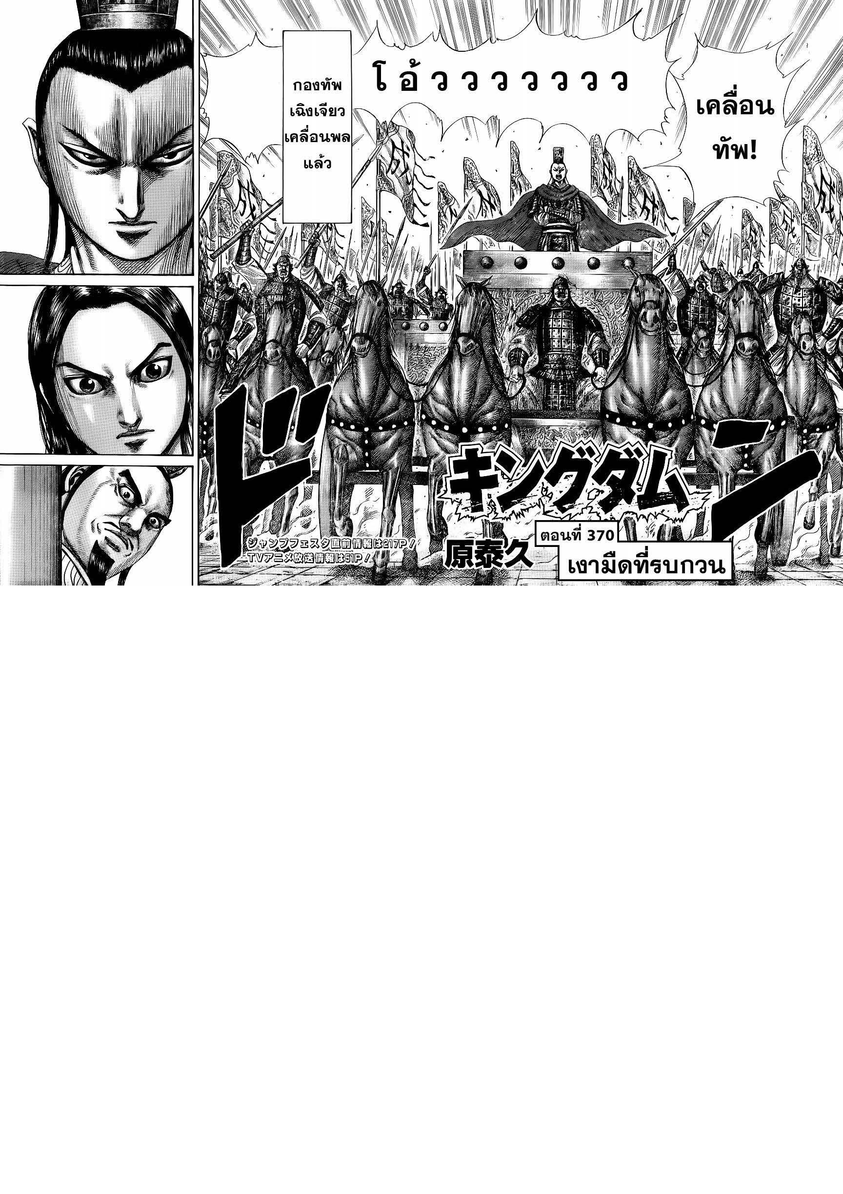 Manga-lc-com อ่านมังงะ อ่านการ์ตูน ออนไลน์ ฟรี Kingdom ตอนที่ 1 2 3 4 5 6 7 8 9 10 11 12 13 14 ฟรี ไม่มีโฆษณา Manga-lc - อ่าน มังงะ อ่าน การ์ตูน ออนไลน์ อ่านมังงะ ฟรี