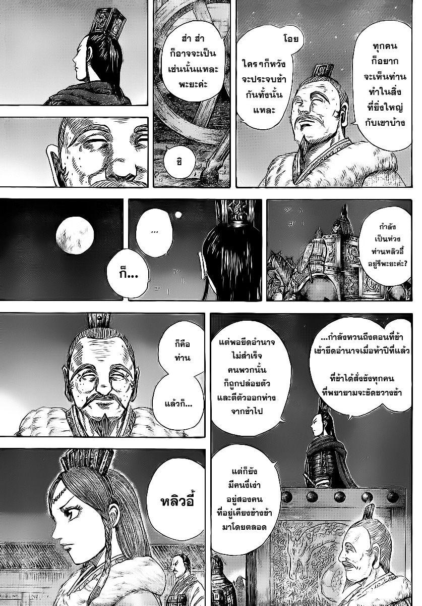 Manga-lc-com อ่านมังงะ อ่านการ์ตูน ออนไลน์ ฟรี Kingdom ตอนที่ 1 2 3 4 5 6 7 8 9 10 11 12 13 14 ฟรี ไม่มีโฆษณา Manga-lc - อ่าน มังงะ อ่าน การ์ตูน ออนไลน์ อ่านมังงะ ฟรี