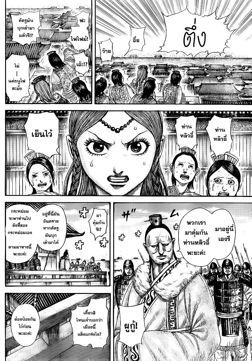 Manga-lc-com อ่านมังงะ อ่านการ์ตูน ออนไลน์ ฟรี Kingdom ตอนที่ 1 2 3 4 5 6 7 8 9 10 11 12 13 14 ฟรี ไม่มีโฆษณา Manga-lc - อ่าน มังงะ อ่าน การ์ตูน ออนไลน์ อ่านมังงะ ฟรี