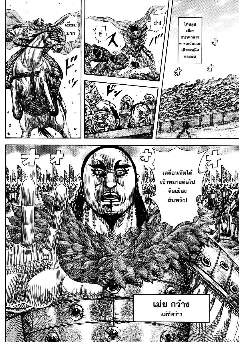Manga-lc-com อ่านมังงะ อ่านการ์ตูน ออนไลน์ ฟรี Kingdom ตอนที่ 1 2 3 4 5 6 7 8 9 10 11 12 13 14 ฟรี ไม่มีโฆษณา Manga-lc - อ่าน มังงะ อ่าน การ์ตูน ออนไลน์ อ่านมังงะ ฟรี