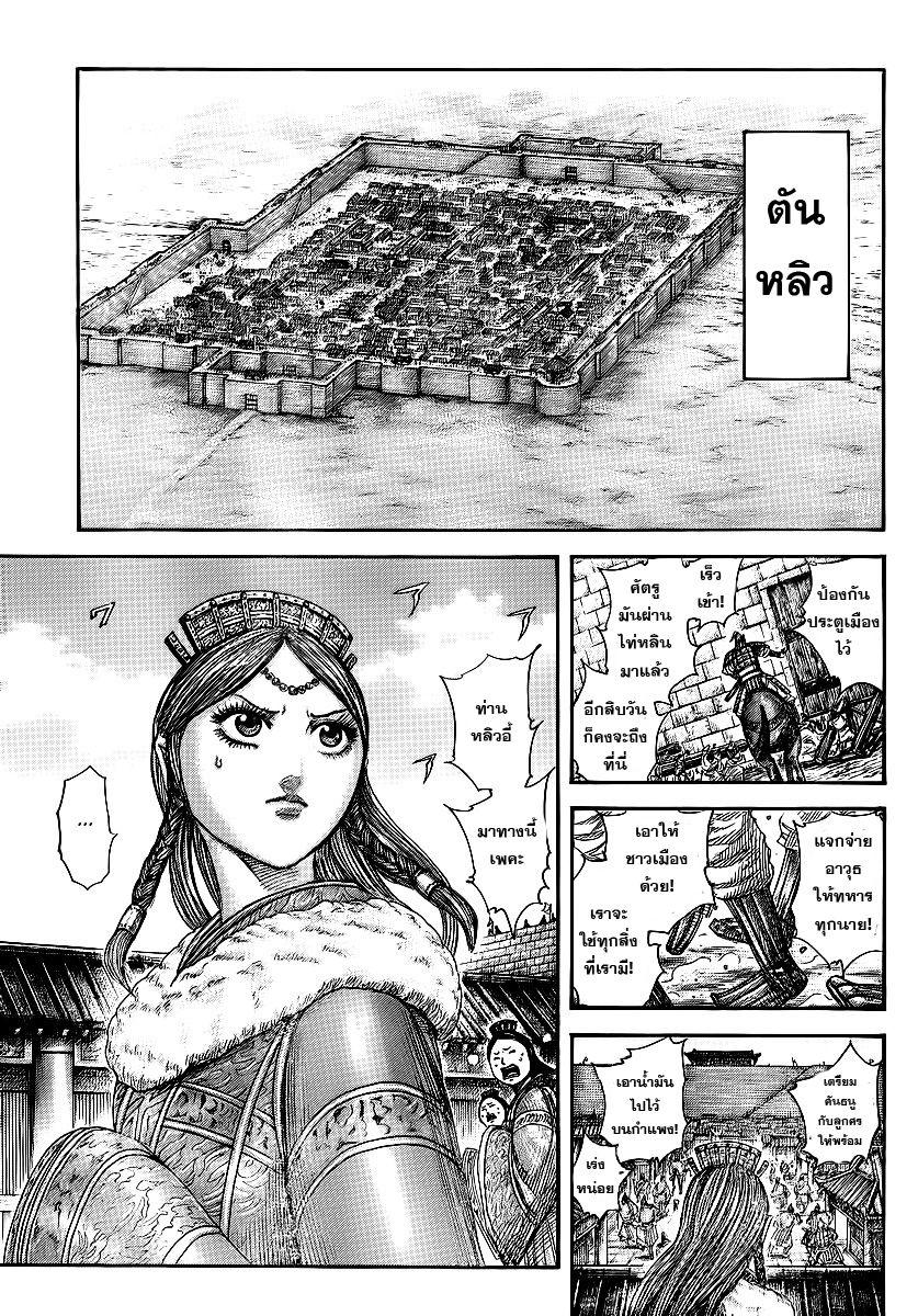 Manga-lc-com อ่านมังงะ อ่านการ์ตูน ออนไลน์ ฟรี Kingdom ตอนที่ 1 2 3 4 5 6 7 8 9 10 11 12 13 14 ฟรี ไม่มีโฆษณา Manga-lc - อ่าน มังงะ อ่าน การ์ตูน ออนไลน์ อ่านมังงะ ฟรี