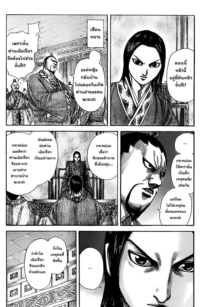 Manga-lc-com อ่านมังงะ อ่านการ์ตูน ออนไลน์ ฟรี Kingdom ตอนที่ 1 2 3 4 5 6 7 8 9 10 11 12 13 14 ฟรี ไม่มีโฆษณา Manga-lc - อ่าน มังงะ อ่าน การ์ตูน ออนไลน์ อ่านมังงะ ฟรี