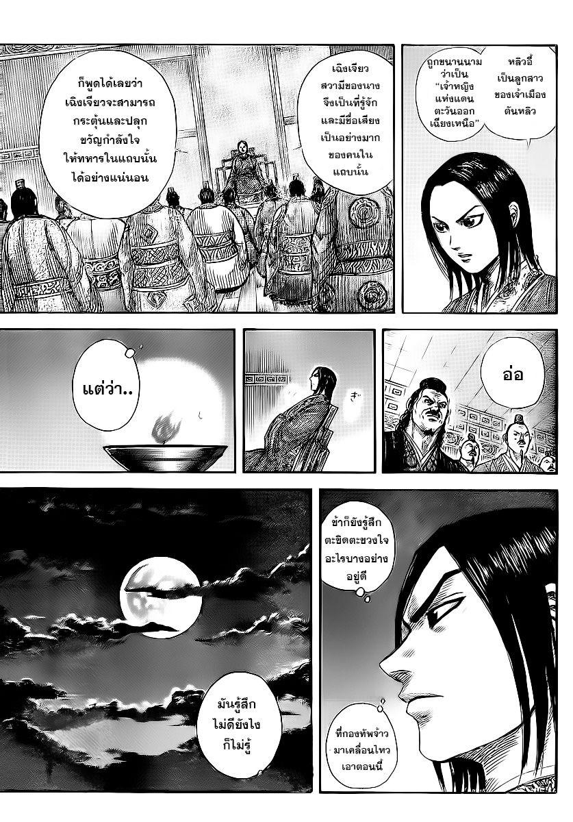 Manga-lc-com อ่านมังงะ อ่านการ์ตูน ออนไลน์ ฟรี Kingdom ตอนที่ 1 2 3 4 5 6 7 8 9 10 11 12 13 14 ฟรี ไม่มีโฆษณา Manga-lc - อ่าน มังงะ อ่าน การ์ตูน ออนไลน์ อ่านมังงะ ฟรี