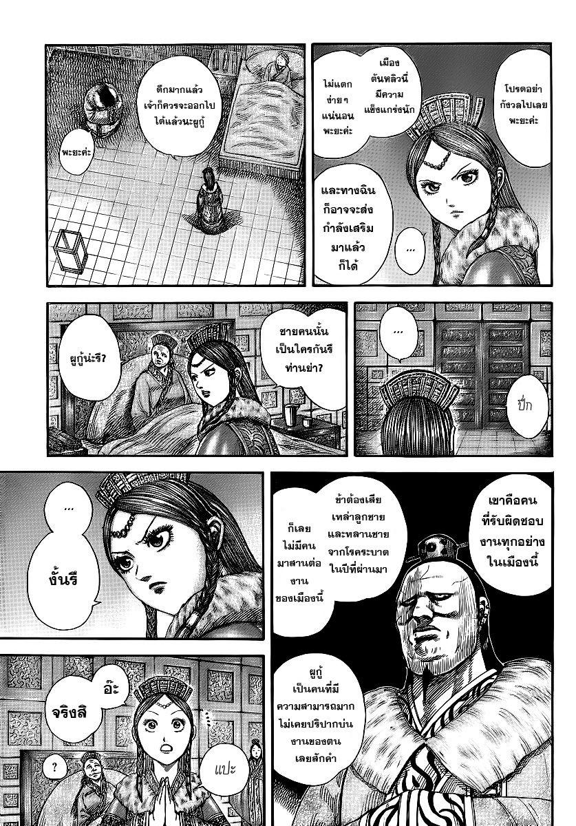 Manga-lc-com อ่านมังงะ อ่านการ์ตูน ออนไลน์ ฟรี Kingdom ตอนที่ 1 2 3 4 5 6 7 8 9 10 11 12 13 14 ฟรี ไม่มีโฆษณา Manga-lc - อ่าน มังงะ อ่าน การ์ตูน ออนไลน์ อ่านมังงะ ฟรี