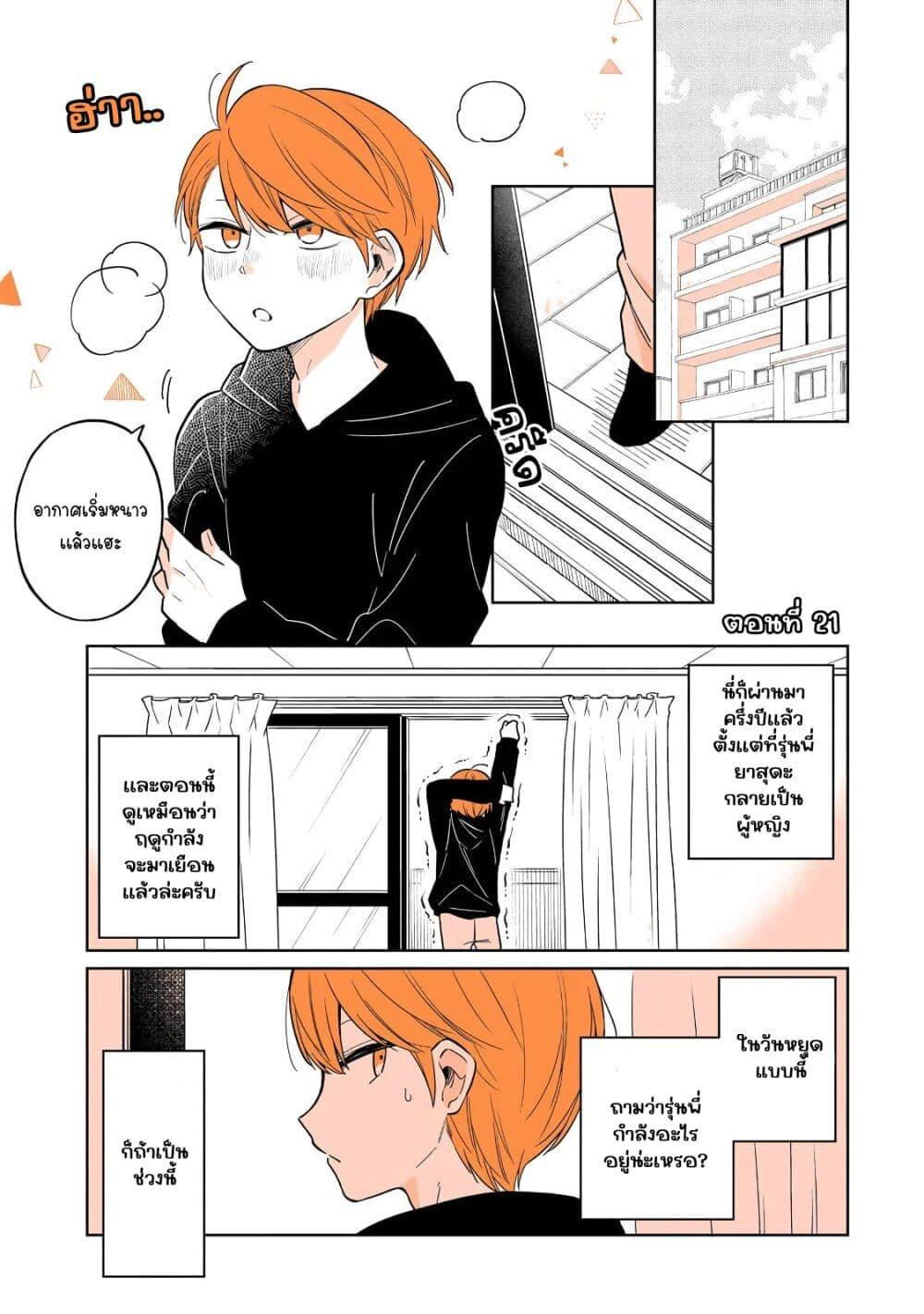Manga-lc-com อ่านมังงะ อ่านการ์ตูน ออนไลน์ ฟรี Mendoku Sagari Danshi ga Asa Okitara Onnanoko ni Natte Ita Hanashi ตอนที่ 1 2 3 4 5 6 7 8 9 10 11 12 13 14 ฟรี ไม่มีโฆษณา Manga-lc - อ่าน มังงะ อ่าน การ์ตูน ออนไลน์ อ่านมังงะ ฟรี
