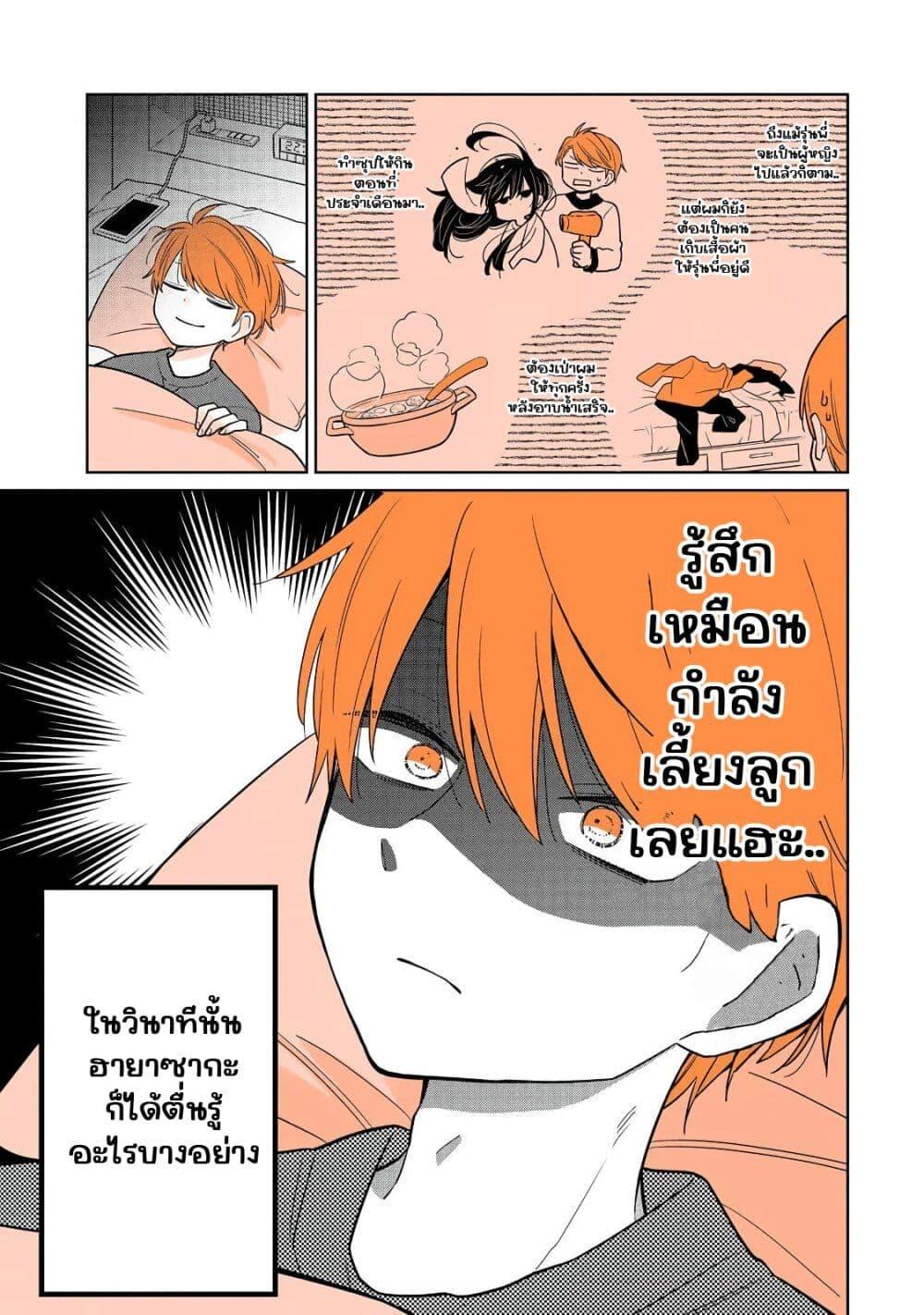 Manga-lc-com อ่านมังงะ อ่านการ์ตูน ออนไลน์ ฟรี Mendoku Sagari Danshi ga Asa Okitara Onnanoko ni Natte Ita Hanashi ตอนที่ 1 2 3 4 5 6 7 8 9 10 11 12 13 14 ฟรี ไม่มีโฆษณา Manga-lc - อ่าน มังงะ อ่าน การ์ตูน ออนไลน์ อ่านมังงะ ฟรี
