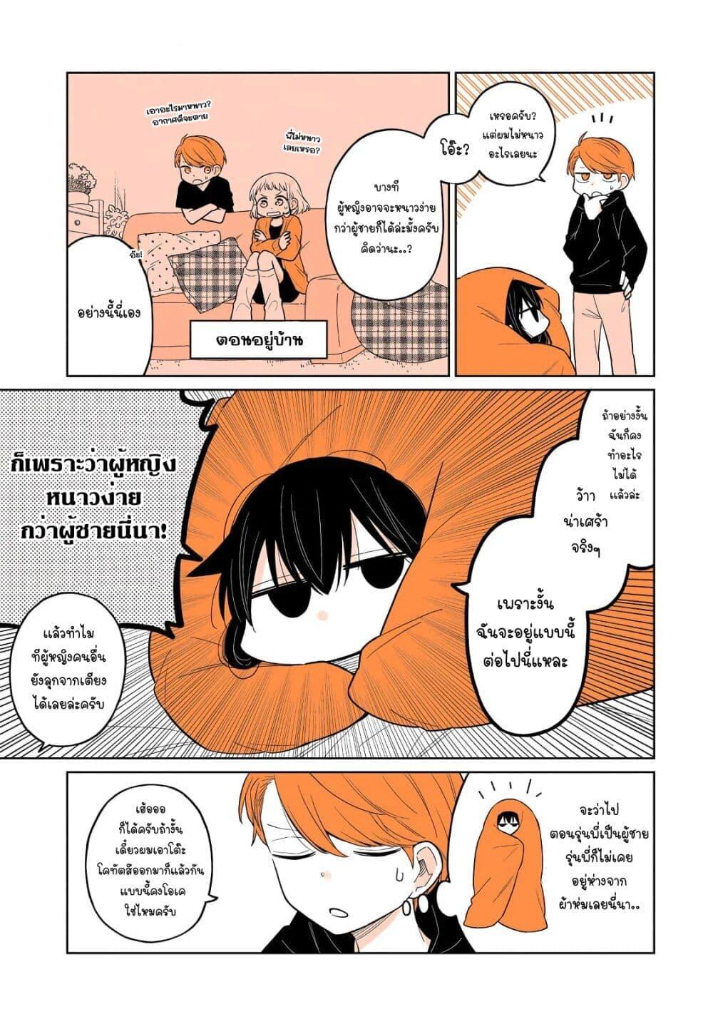 Manga-lc-com อ่านมังงะ อ่านการ์ตูน ออนไลน์ ฟรี Mendoku Sagari Danshi ga Asa Okitara Onnanoko ni Natte Ita Hanashi ตอนที่ 1 2 3 4 5 6 7 8 9 10 11 12 13 14 ฟรี ไม่มีโฆษณา Manga-lc - อ่าน มังงะ อ่าน การ์ตูน ออนไลน์ อ่านมังงะ ฟรี