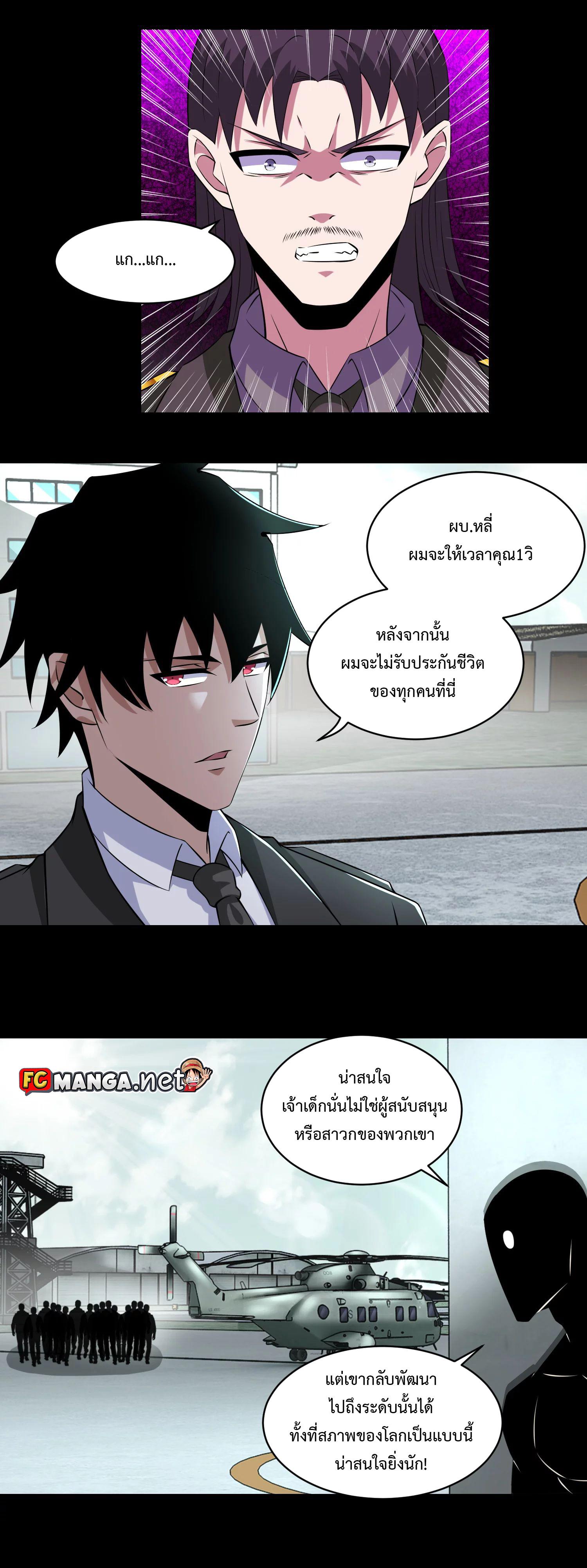 Manga-lc-com อ่านมังงะ อ่านการ์ตูน ออนไลน์ ฟรี The King of Doom ตอนที่ 1 2 3 4 5 6 7 8 9 10 11 12 13 14 ฟรี ไม่มีโฆษณา Manga-lc - อ่าน มังงะ อ่าน การ์ตูน ออนไลน์ อ่านมังงะ ฟรี