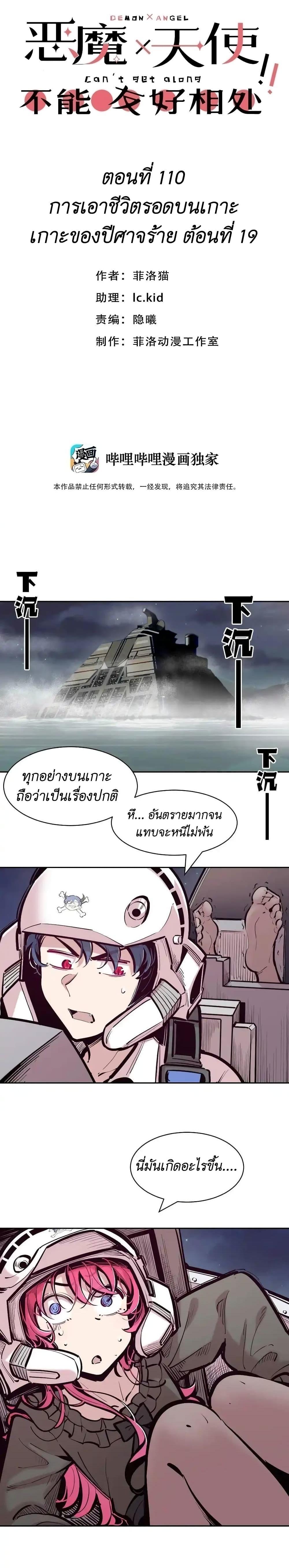 Manga-lc-com อ่านมังงะ อ่านการ์ตูน ออนไลน์ ฟรี Demon X Angel, Can’t Get Along! ตอนที่ 1 2 3 4 5 6 7 8 9 10 11 12 13 14 ฟรี ไม่มีโฆษณา Manga-lc - อ่าน มังงะ อ่าน การ์ตูน ออนไลน์ อ่านมังงะ ฟรี