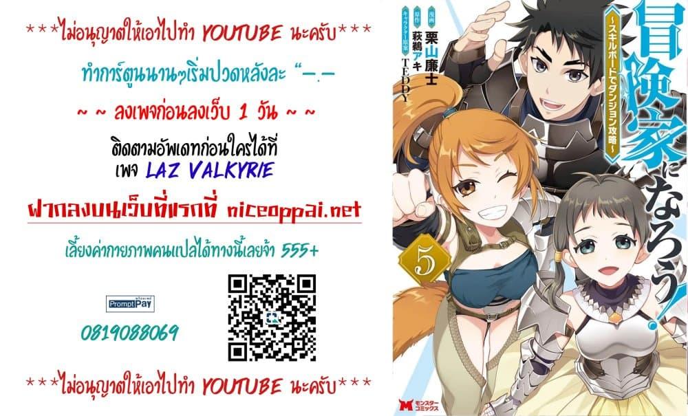 Manga-lc-com อ่านมังงะ อ่านการ์ตูน ออนไลน์ ฟรี Boken-ka ni Narou! ~ Sukiruboodo de Danjon Kouryaku ~ ตอนที่ 1 2 3 4 5 6 7 8 9 10 11 12 13 14 ฟรี ไม่มีโฆษณา Manga-lc - อ่าน มังงะ อ่าน การ์ตูน ออนไลน์ อ่านมังงะ ฟรี
