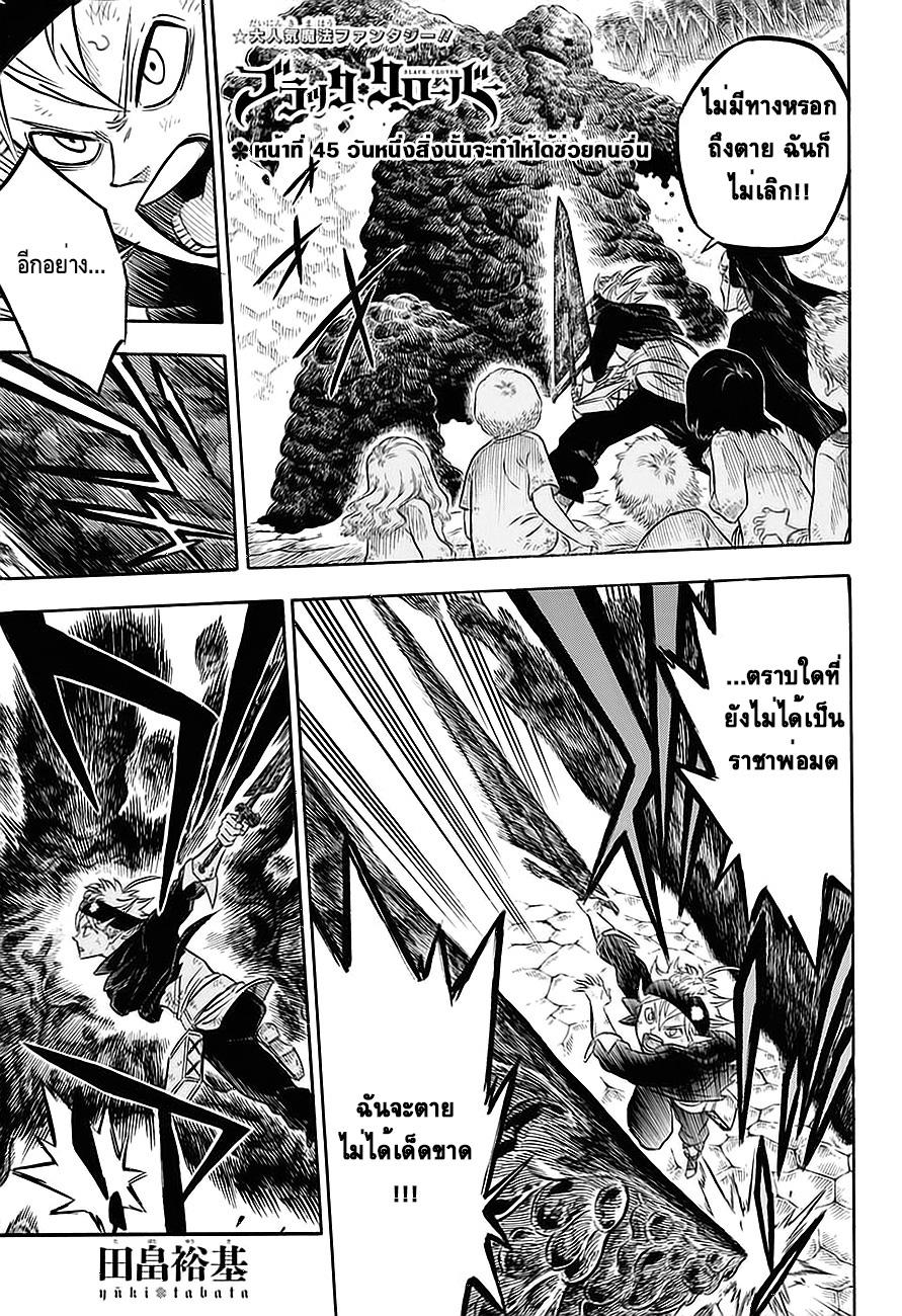 Manga-lc-com อ่านมังงะ อ่านการ์ตูน ออนไลน์ ฟรี Black Clover ตอนที่ 1 2 3 4 5 6 7 8 9 10 11 12 13 14 ฟรี ไม่มีโฆษณา Manga-lc - อ่าน มังงะ อ่าน การ์ตูน ออนไลน์ อ่านมังงะ ฟรี