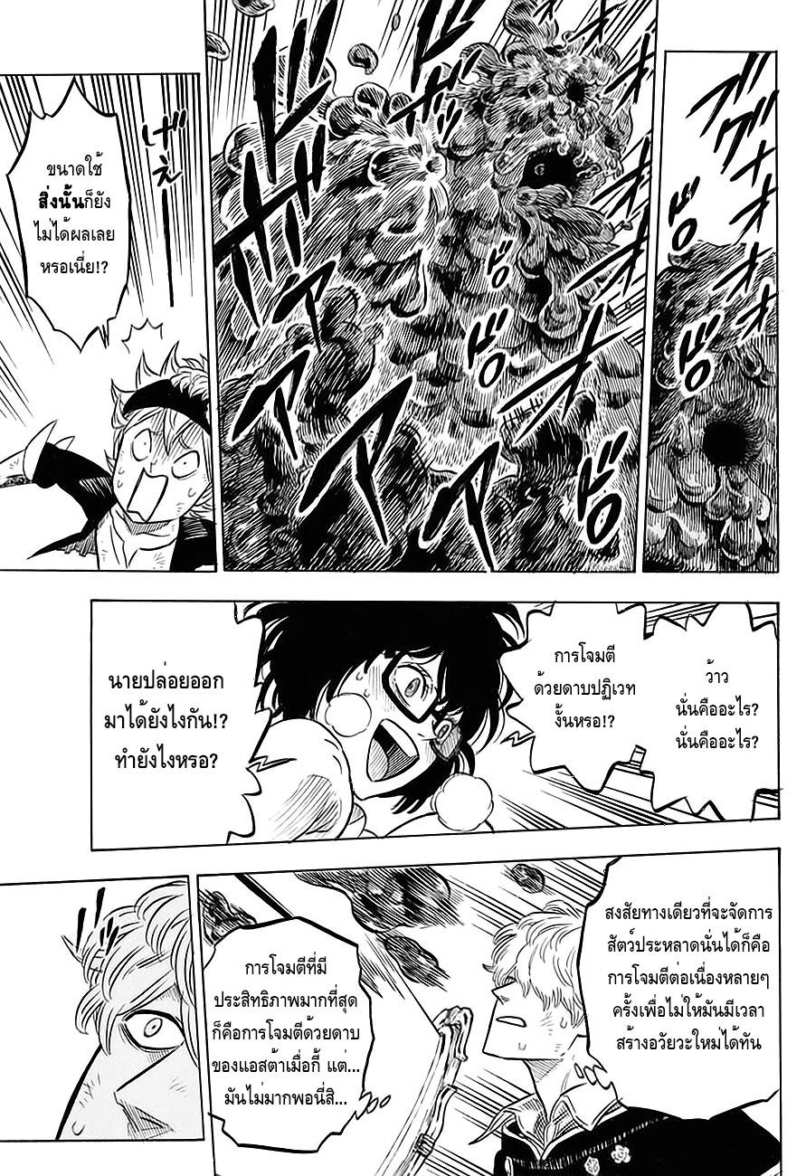 Manga-lc-com อ่านมังงะ อ่านการ์ตูน ออนไลน์ ฟรี Black Clover ตอนที่ 1 2 3 4 5 6 7 8 9 10 11 12 13 14 ฟรี ไม่มีโฆษณา Manga-lc - อ่าน มังงะ อ่าน การ์ตูน ออนไลน์ อ่านมังงะ ฟรี