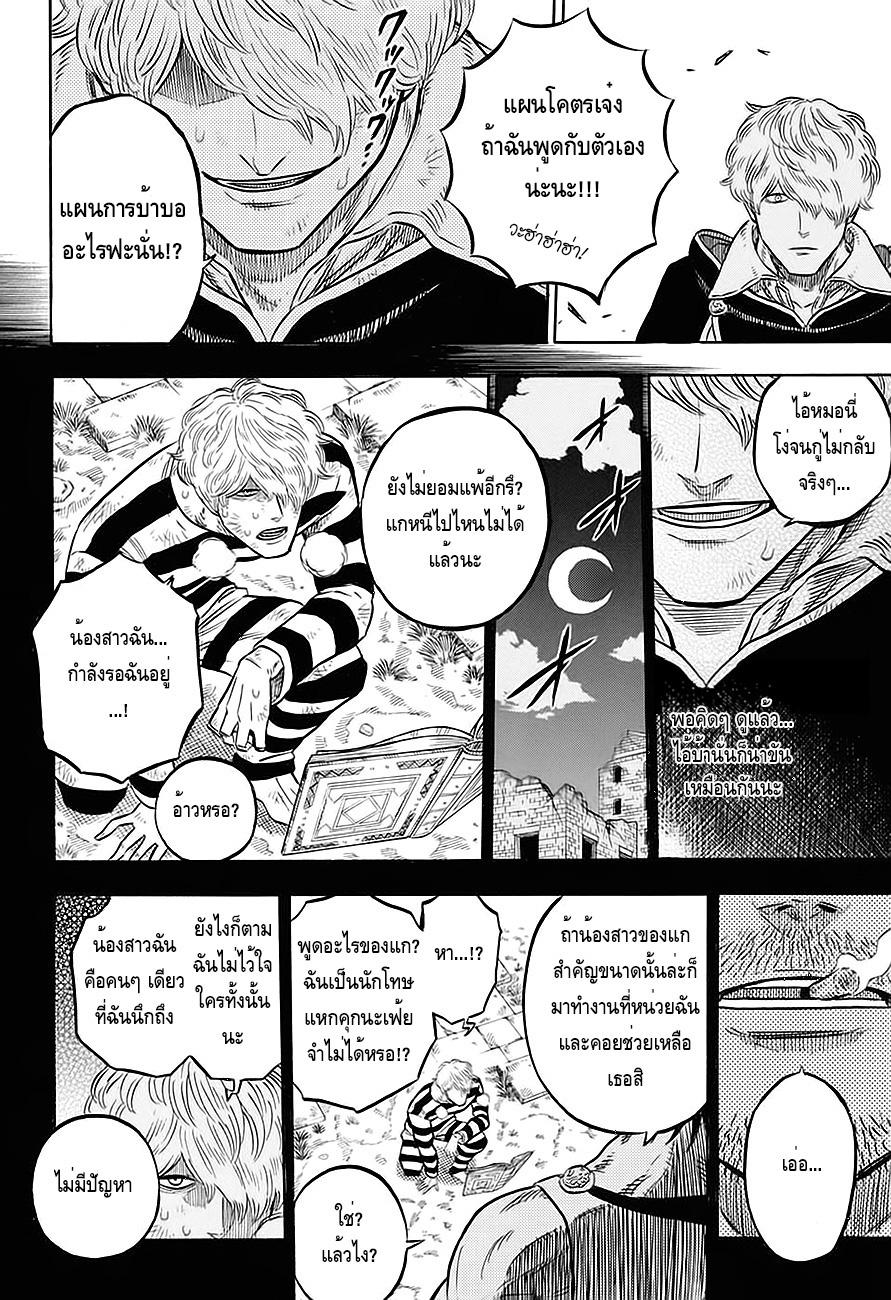 Manga-lc-com อ่านมังงะ อ่านการ์ตูน ออนไลน์ ฟรี Black Clover ตอนที่ 1 2 3 4 5 6 7 8 9 10 11 12 13 14 ฟรี ไม่มีโฆษณา Manga-lc - อ่าน มังงะ อ่าน การ์ตูน ออนไลน์ อ่านมังงะ ฟรี