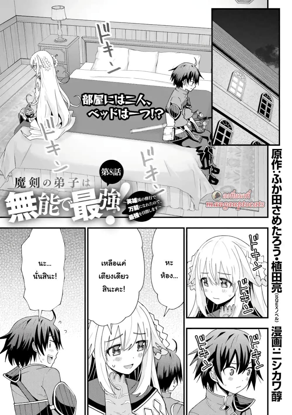 Manga-lc-com อ่านมังงะ อ่านการ์ตูน ออนไลน์ ฟรี Maken no Deshi wa Munou de Saikyou! ตอนที่ 1 2 3 4 5 6 7 8 9 10 11 12 13 14 ฟรี ไม่มีโฆษณา Manga-lc - อ่าน มังงะ อ่าน การ์ตูน ออนไลน์ อ่านมังงะ ฟรี