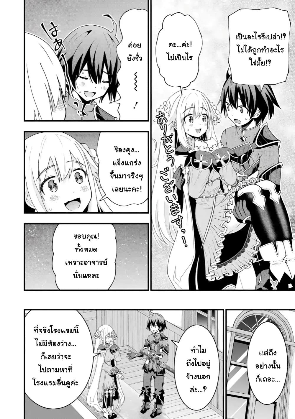 Manga-lc-com อ่านมังงะ อ่านการ์ตูน ออนไลน์ ฟรี Maken no Deshi wa Munou de Saikyou! ตอนที่ 1 2 3 4 5 6 7 8 9 10 11 12 13 14 ฟรี ไม่มีโฆษณา Manga-lc - อ่าน มังงะ อ่าน การ์ตูน ออนไลน์ อ่านมังงะ ฟรี