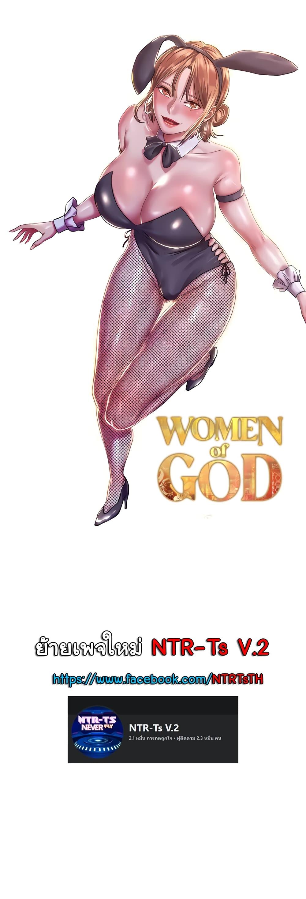 Doujin-Lc- อ่าน โดจิน มังฮวา เกาหลี ญี่ปุ่น จีน แปลไทย Women of God ตอนที่ 1 2 3 4 5 6 7 8 9 10 11 12 13 14 ฟรี ไม่มีโฆษณา อ่าน โดจิน Manhwa เกาหลี ญี่ปุ่น จีน เรามีครบ คัดมาให้เน้นๆ โดจิน 18+ รับประกันความฟินโดย  Doujin Lc