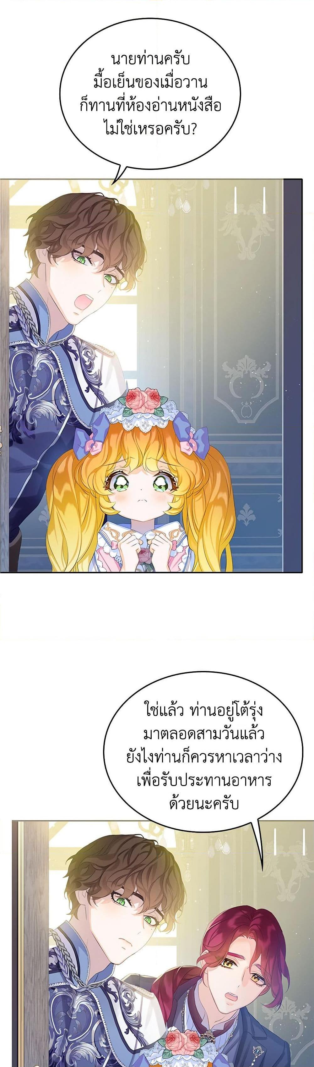 Manga-lc-com อ่านมังงะ อ่านการ์ตูน ออนไลน์ ฟรี The Villains’ Little Heiress ตอนที่ 1 2 3 4 5 6 7 8 9 10 11 12 13 14 ฟรี ไม่มีโฆษณา Manga-lc - อ่าน มังงะ อ่าน การ์ตูน ออนไลน์ อ่านมังงะ ฟรี