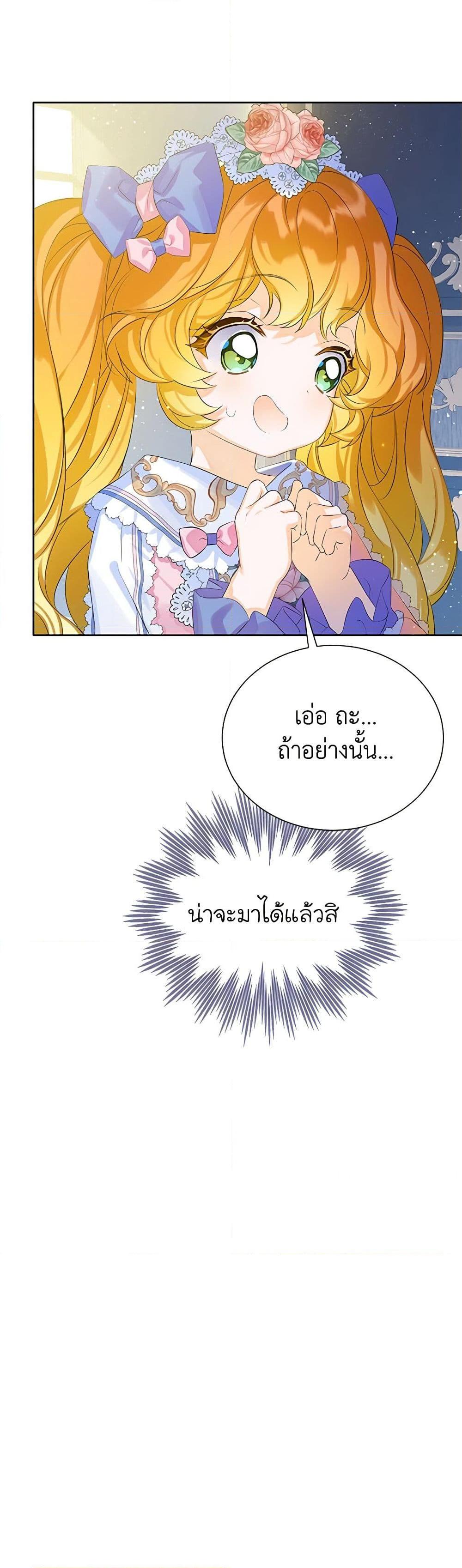 Manga-lc-com อ่านมังงะ อ่านการ์ตูน ออนไลน์ ฟรี The Villains’ Little Heiress ตอนที่ 1 2 3 4 5 6 7 8 9 10 11 12 13 14 ฟรี ไม่มีโฆษณา Manga-lc - อ่าน มังงะ อ่าน การ์ตูน ออนไลน์ อ่านมังงะ ฟรี