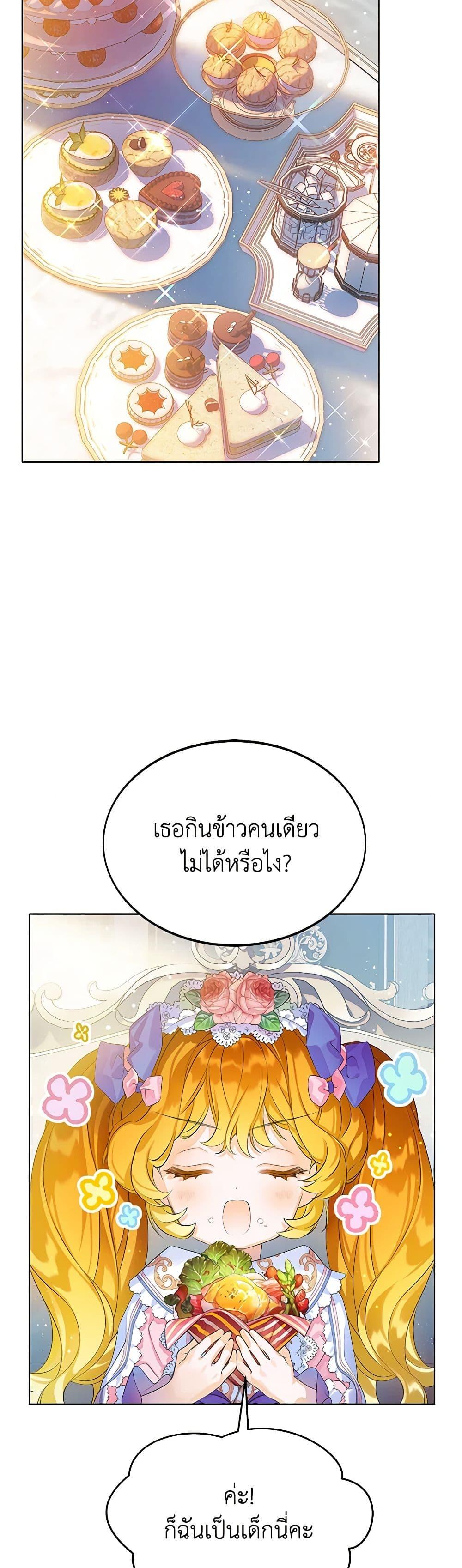 Manga-lc-com อ่านมังงะ อ่านการ์ตูน ออนไลน์ ฟรี The Villains’ Little Heiress ตอนที่ 1 2 3 4 5 6 7 8 9 10 11 12 13 14 ฟรี ไม่มีโฆษณา Manga-lc - อ่าน มังงะ อ่าน การ์ตูน ออนไลน์ อ่านมังงะ ฟรี