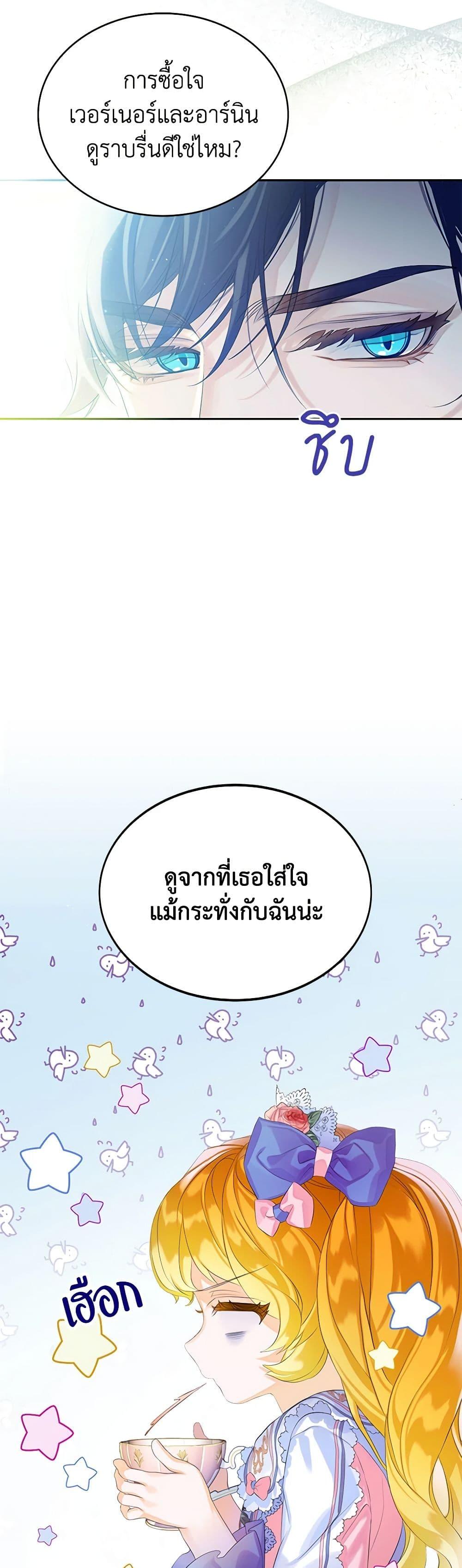 Manga-lc-com อ่านมังงะ อ่านการ์ตูน ออนไลน์ ฟรี The Villains’ Little Heiress ตอนที่ 1 2 3 4 5 6 7 8 9 10 11 12 13 14 ฟรี ไม่มีโฆษณา Manga-lc - อ่าน มังงะ อ่าน การ์ตูน ออนไลน์ อ่านมังงะ ฟรี