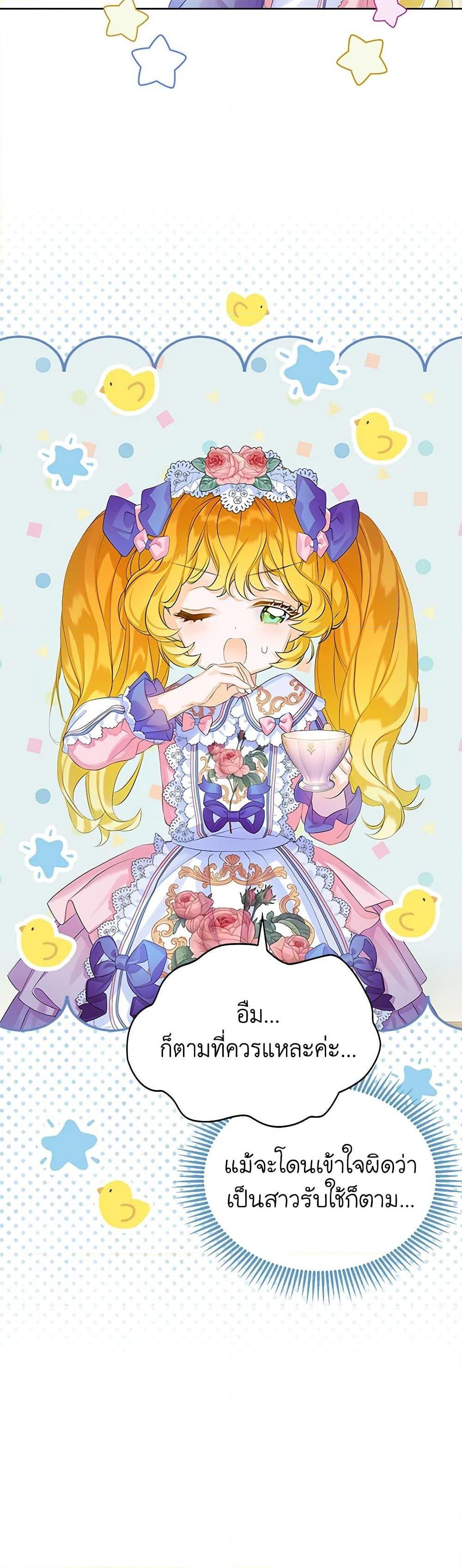 Manga-lc-com อ่านมังงะ อ่านการ์ตูน ออนไลน์ ฟรี The Villains’ Little Heiress ตอนที่ 1 2 3 4 5 6 7 8 9 10 11 12 13 14 ฟรี ไม่มีโฆษณา Manga-lc - อ่าน มังงะ อ่าน การ์ตูน ออนไลน์ อ่านมังงะ ฟรี