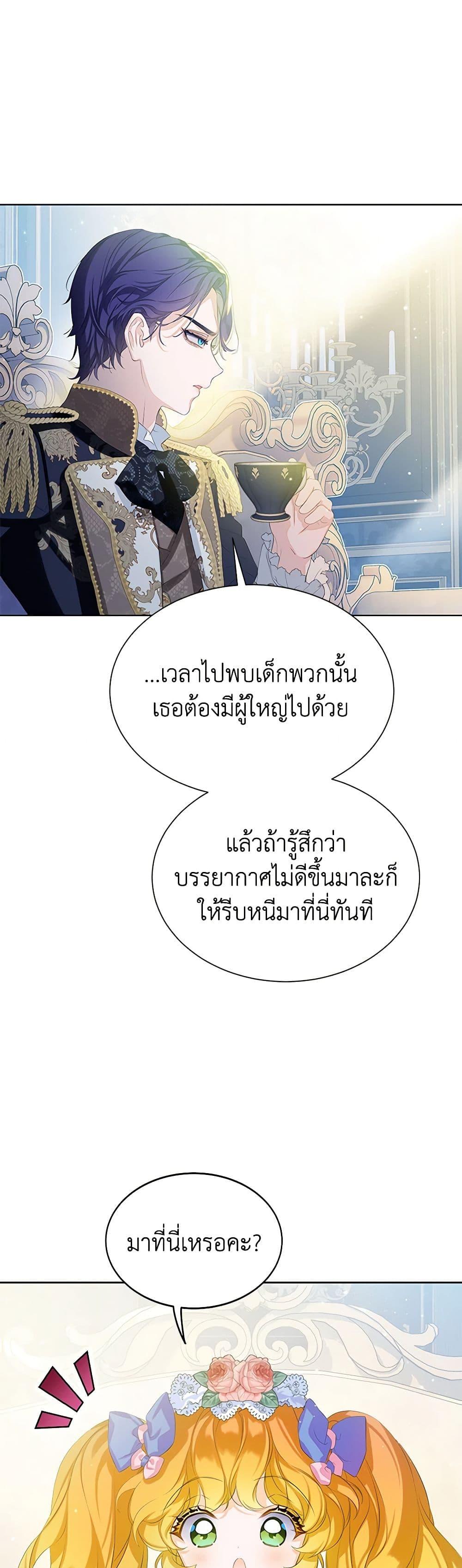 Manga-lc-com อ่านมังงะ อ่านการ์ตูน ออนไลน์ ฟรี The Villains’ Little Heiress ตอนที่ 1 2 3 4 5 6 7 8 9 10 11 12 13 14 ฟรี ไม่มีโฆษณา Manga-lc - อ่าน มังงะ อ่าน การ์ตูน ออนไลน์ อ่านมังงะ ฟรี
