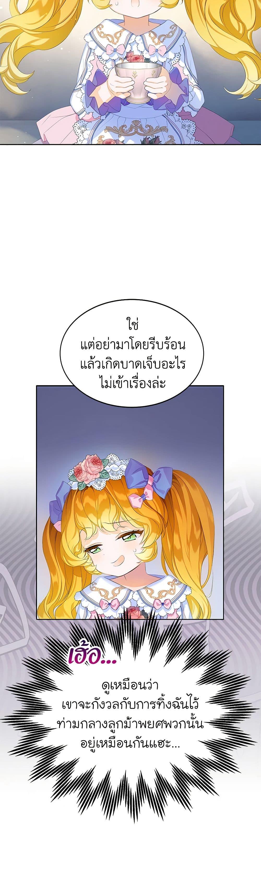 Manga-lc-com อ่านมังงะ อ่านการ์ตูน ออนไลน์ ฟรี The Villains’ Little Heiress ตอนที่ 1 2 3 4 5 6 7 8 9 10 11 12 13 14 ฟรี ไม่มีโฆษณา Manga-lc - อ่าน มังงะ อ่าน การ์ตูน ออนไลน์ อ่านมังงะ ฟรี