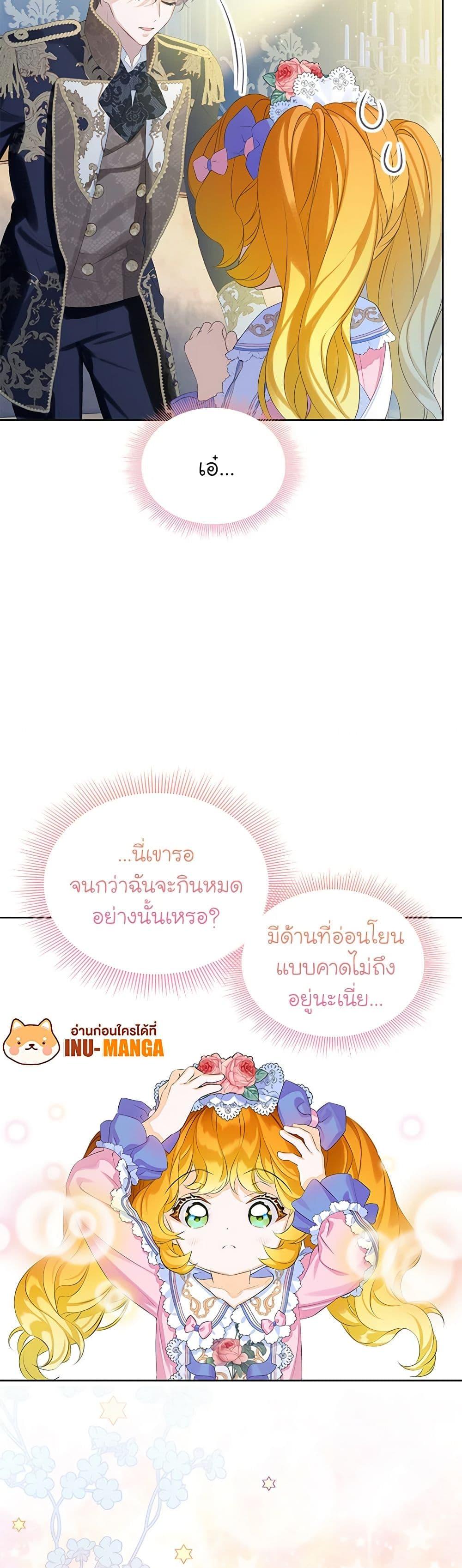 Manga-lc-com อ่านมังงะ อ่านการ์ตูน ออนไลน์ ฟรี The Villains’ Little Heiress ตอนที่ 1 2 3 4 5 6 7 8 9 10 11 12 13 14 ฟรี ไม่มีโฆษณา Manga-lc - อ่าน มังงะ อ่าน การ์ตูน ออนไลน์ อ่านมังงะ ฟรี