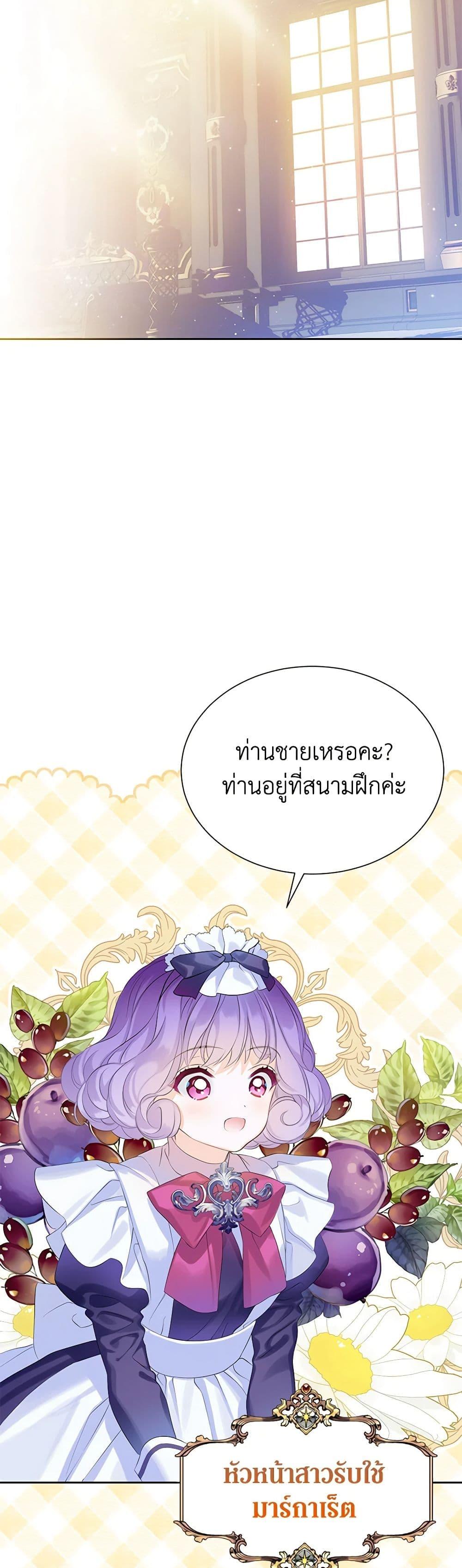 Manga-lc-com อ่านมังงะ อ่านการ์ตูน ออนไลน์ ฟรี The Villains’ Little Heiress ตอนที่ 1 2 3 4 5 6 7 8 9 10 11 12 13 14 ฟรี ไม่มีโฆษณา Manga-lc - อ่าน มังงะ อ่าน การ์ตูน ออนไลน์ อ่านมังงะ ฟรี