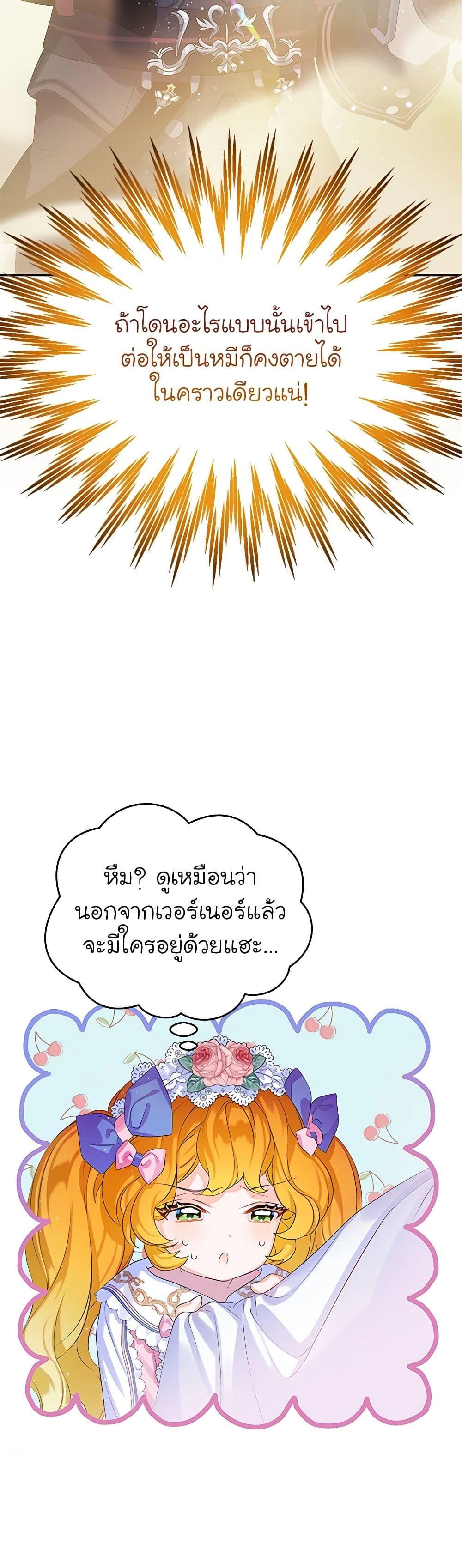Manga-lc-com อ่านมังงะ อ่านการ์ตูน ออนไลน์ ฟรี The Villains’ Little Heiress ตอนที่ 1 2 3 4 5 6 7 8 9 10 11 12 13 14 ฟรี ไม่มีโฆษณา Manga-lc - อ่าน มังงะ อ่าน การ์ตูน ออนไลน์ อ่านมังงะ ฟรี