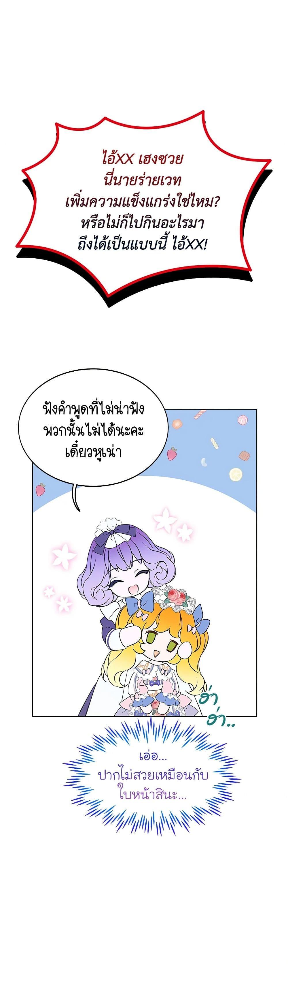 Manga-lc-com อ่านมังงะ อ่านการ์ตูน ออนไลน์ ฟรี The Villains’ Little Heiress ตอนที่ 1 2 3 4 5 6 7 8 9 10 11 12 13 14 ฟรี ไม่มีโฆษณา Manga-lc - อ่าน มังงะ อ่าน การ์ตูน ออนไลน์ อ่านมังงะ ฟรี