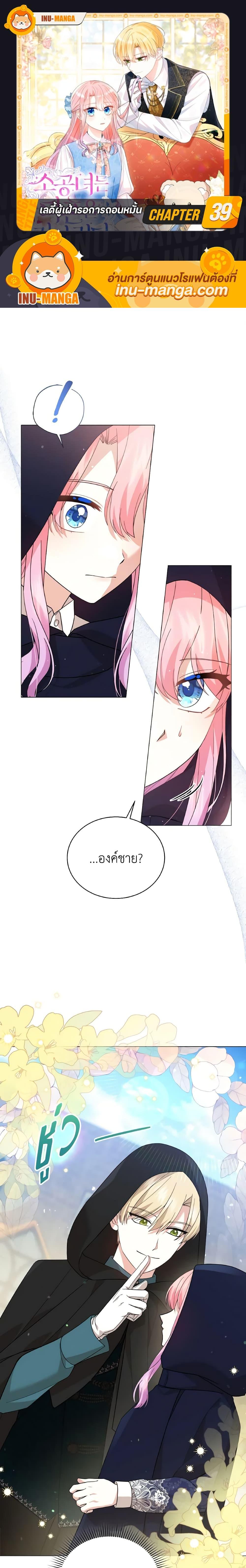 Manga-lc-com อ่านมังงะ อ่านการ์ตูน ออนไลน์ ฟรี The Little Princess Waits for the Breakup ตอนที่ 1 2 3 4 5 6 7 8 9 10 11 12 13 14 ฟรี ไม่มีโฆษณา Manga-lc - อ่าน มังงะ อ่าน การ์ตูน ออนไลน์ อ่านมังงะ ฟรี