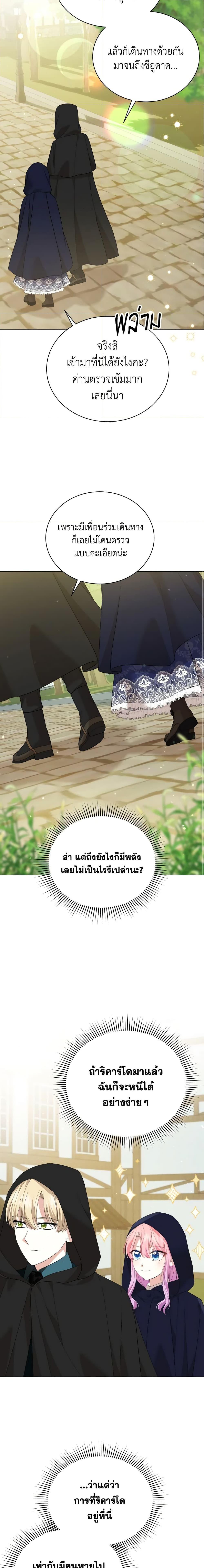 Manga-lc-com อ่านมังงะ อ่านการ์ตูน ออนไลน์ ฟรี The Little Princess Waits for the Breakup ตอนที่ 1 2 3 4 5 6 7 8 9 10 11 12 13 14 ฟรี ไม่มีโฆษณา Manga-lc - อ่าน มังงะ อ่าน การ์ตูน ออนไลน์ อ่านมังงะ ฟรี