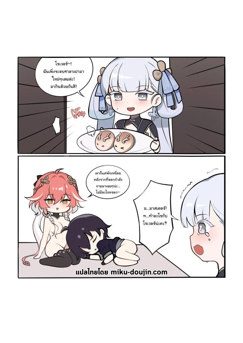 Doujin-Lc- อ่าน โดจิน มังฮวา เกาหลี ญี่ปุ่น จีน แปลไทย คำขอของโรเวอร์ [ATEOYH] Rover's Brave Request (Wuthering Waves) ตอนที่ 1 2 3 4 5 6 7 8 9 10 11 12 13 14 ฟรี ไม่มีโฆษณา อ่าน โดจิน Manhwa เกาหลี ญี่ปุ่น จีน เรามีครบ คัดมาให้เน้นๆ โดจิน 18+ รับประกันความฟินโดย  Doujin Lc