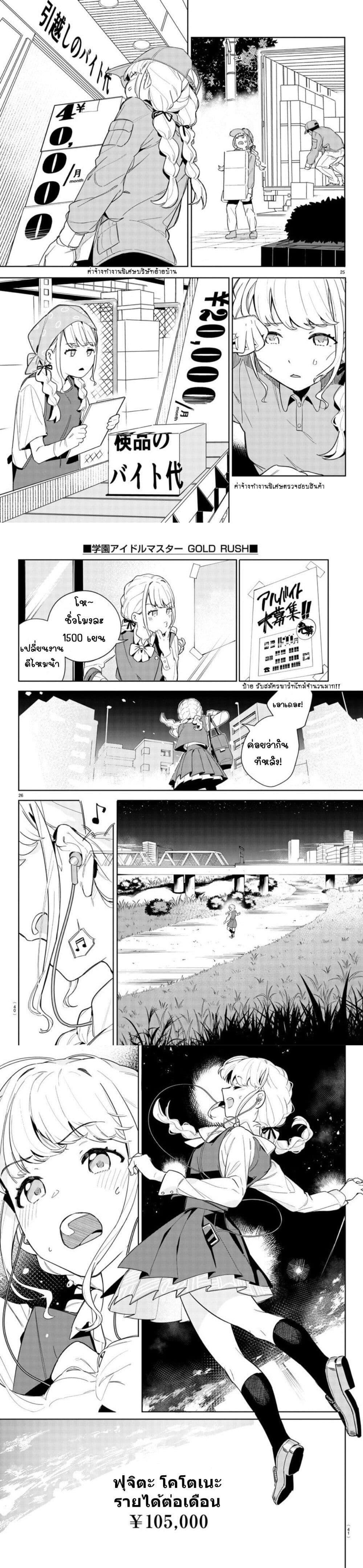 Manga-lc-com อ่านมังงะ อ่านการ์ตูน ออนไลน์ ฟรี Gakuen Idolm@aster Gold Rush ตอนที่ 1 2 3 4 5 6 7 8 9 10 11 12 13 14 ฟรี ไม่มีโฆษณา Manga-lc - อ่าน มังงะ อ่าน การ์ตูน ออนไลน์ อ่านมังงะ ฟรี