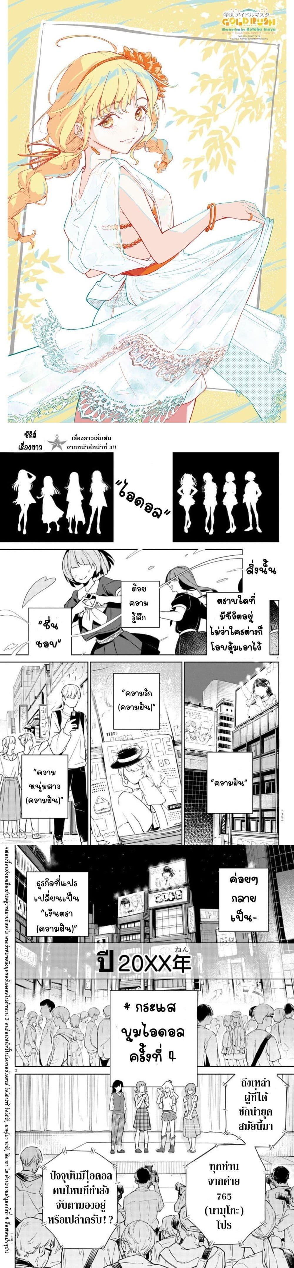 Manga-lc-com อ่านมังงะ อ่านการ์ตูน ออนไลน์ ฟรี Gakuen Idolm@aster Gold Rush ตอนที่ 1 2 3 4 5 6 7 8 9 10 11 12 13 14 ฟรี ไม่มีโฆษณา Manga-lc - อ่าน มังงะ อ่าน การ์ตูน ออนไลน์ อ่านมังงะ ฟรี