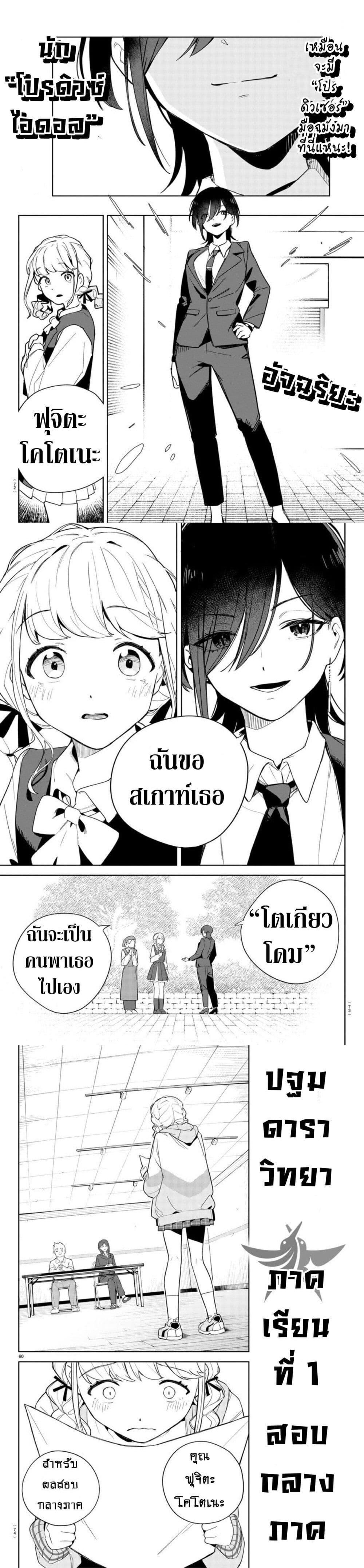 Manga-lc-com อ่านมังงะ อ่านการ์ตูน ออนไลน์ ฟรี Gakuen Idolm@aster Gold Rush ตอนที่ 1 2 3 4 5 6 7 8 9 10 11 12 13 14 ฟรี ไม่มีโฆษณา Manga-lc - อ่าน มังงะ อ่าน การ์ตูน ออนไลน์ อ่านมังงะ ฟรี