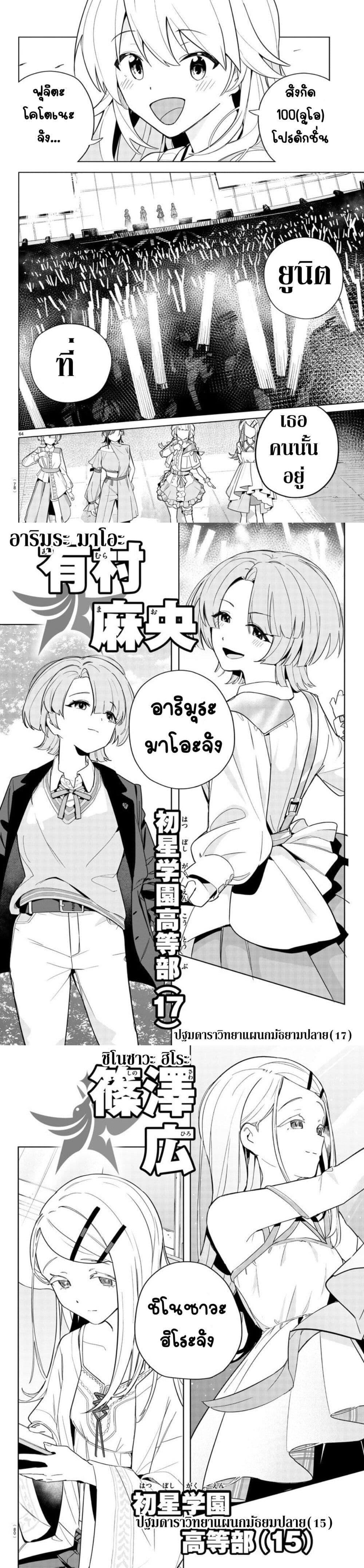 Manga-lc-com อ่านมังงะ อ่านการ์ตูน ออนไลน์ ฟรี Gakuen Idolm@aster Gold Rush ตอนที่ 1 2 3 4 5 6 7 8 9 10 11 12 13 14 ฟรี ไม่มีโฆษณา Manga-lc - อ่าน มังงะ อ่าน การ์ตูน ออนไลน์ อ่านมังงะ ฟรี