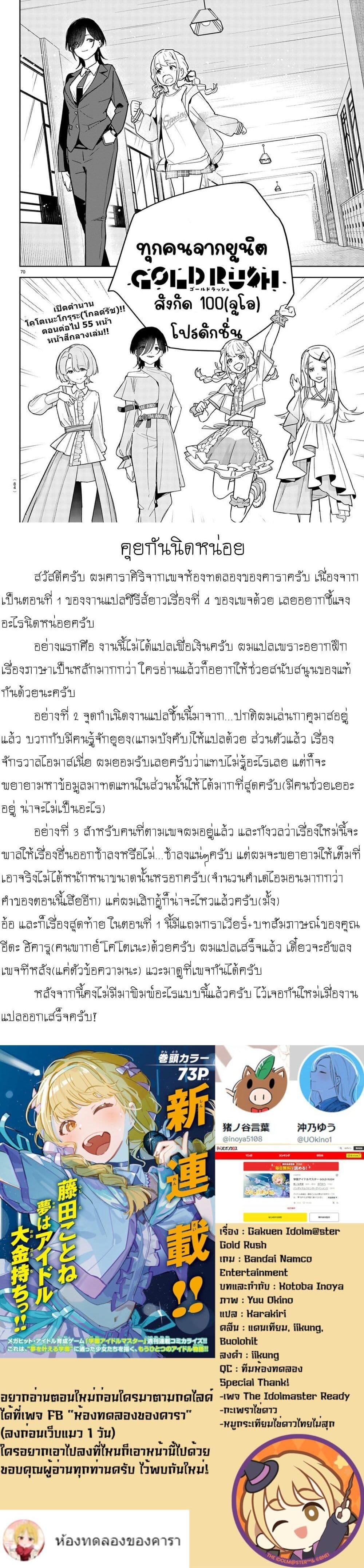 Manga-lc-com อ่านมังงะ อ่านการ์ตูน ออนไลน์ ฟรี Gakuen Idolm@aster Gold Rush ตอนที่ 1 2 3 4 5 6 7 8 9 10 11 12 13 14 ฟรี ไม่มีโฆษณา Manga-lc - อ่าน มังงะ อ่าน การ์ตูน ออนไลน์ อ่านมังงะ ฟรี