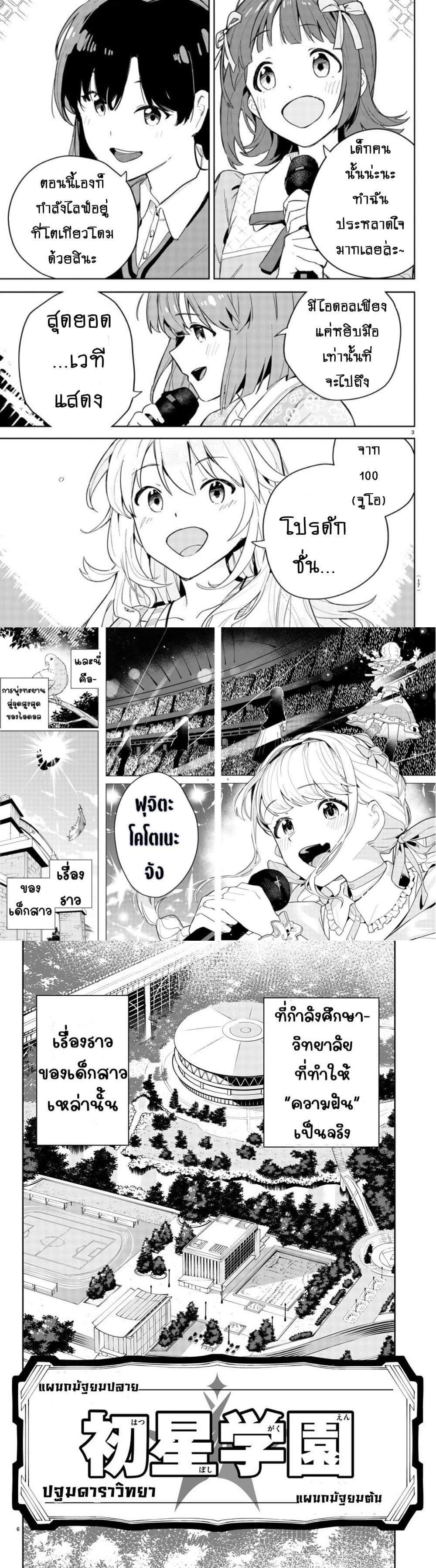 Manga-lc-com อ่านมังงะ อ่านการ์ตูน ออนไลน์ ฟรี Gakuen Idolm@aster Gold Rush ตอนที่ 1 2 3 4 5 6 7 8 9 10 11 12 13 14 ฟรี ไม่มีโฆษณา Manga-lc - อ่าน มังงะ อ่าน การ์ตูน ออนไลน์ อ่านมังงะ ฟรี