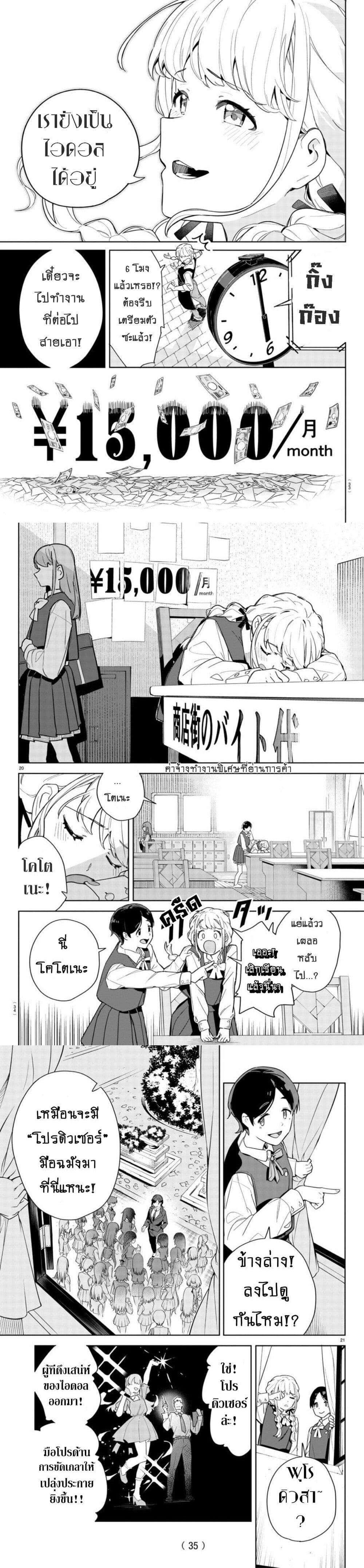 Manga-lc-com อ่านมังงะ อ่านการ์ตูน ออนไลน์ ฟรี Gakuen Idolm@aster Gold Rush ตอนที่ 1 2 3 4 5 6 7 8 9 10 11 12 13 14 ฟรี ไม่มีโฆษณา Manga-lc - อ่าน มังงะ อ่าน การ์ตูน ออนไลน์ อ่านมังงะ ฟรี