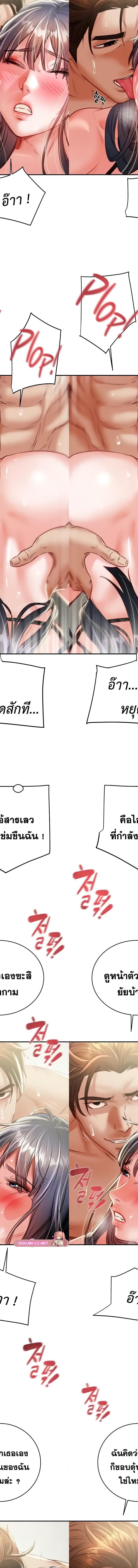 The Man Who Devours ตอนที่ 8 8