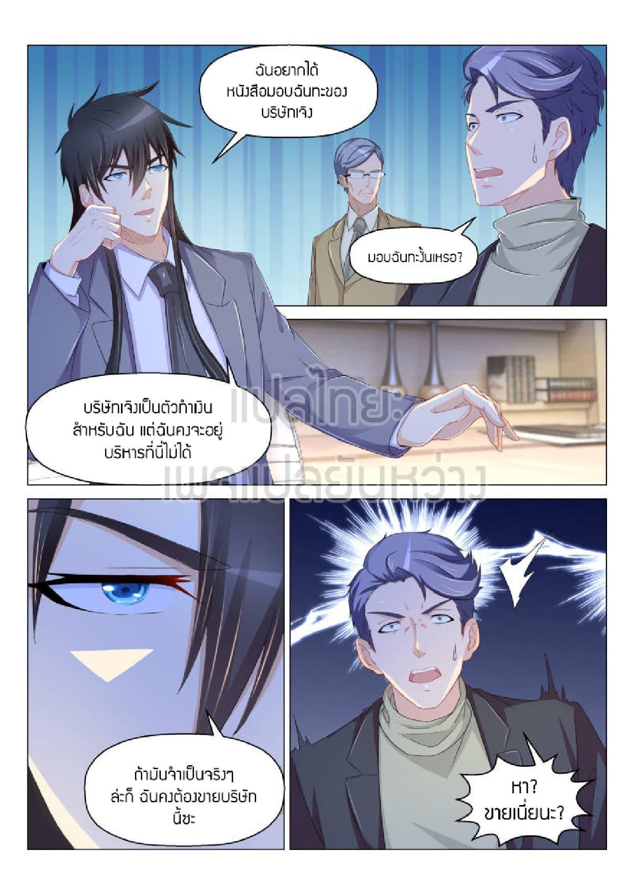 Manga-lc-com อ่านมังงะ อ่านการ์ตูน ออนไลน์ ฟรี Rebirth Of the Urban Immortal Cultivator ตอนที่ 1 2 3 4 5 6 7 8 9 10 11 12 13 14 ฟรี ไม่มีโฆษณา Manga-lc - อ่าน มังงะ อ่าน การ์ตูน ออนไลน์ อ่านมังงะ ฟรี