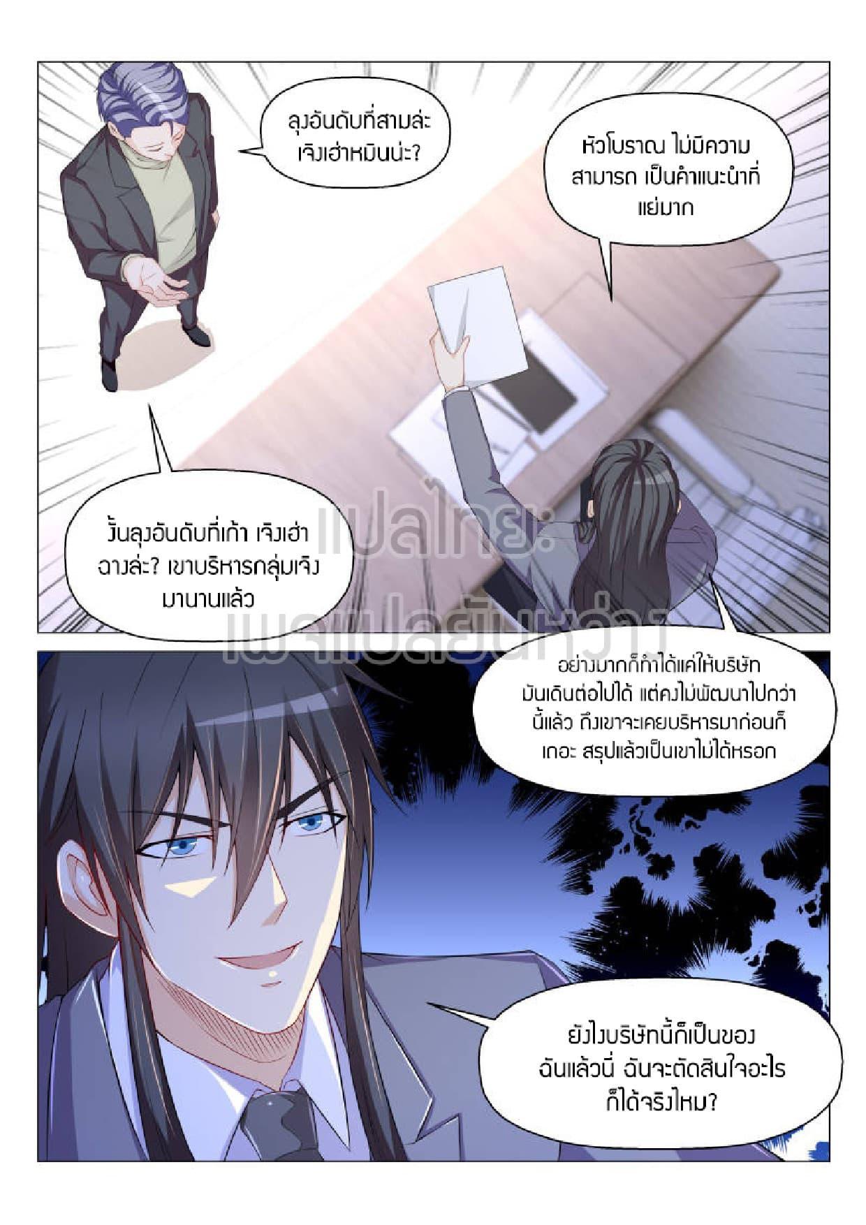Manga-lc-com อ่านมังงะ อ่านการ์ตูน ออนไลน์ ฟรี Rebirth Of the Urban Immortal Cultivator ตอนที่ 1 2 3 4 5 6 7 8 9 10 11 12 13 14 ฟรี ไม่มีโฆษณา Manga-lc - อ่าน มังงะ อ่าน การ์ตูน ออนไลน์ อ่านมังงะ ฟรี