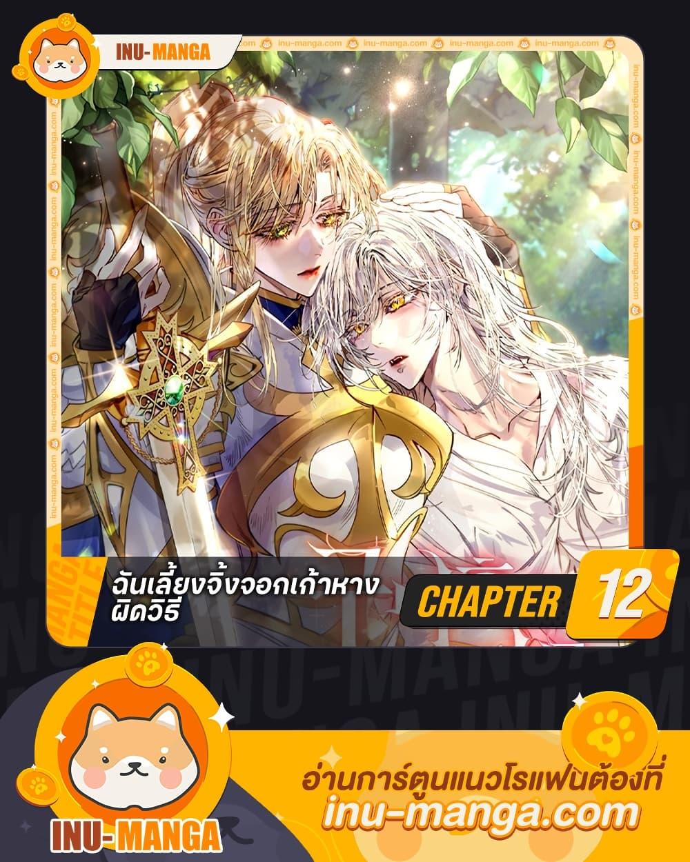 Manga-lc-com อ่านมังงะ อ่านการ์ตูน ออนไลน์ ฟรี I Raised the Nine-Tailed Fox Wrongly ตอนที่ 1 2 3 4 5 6 7 8 9 10 11 12 13 14 ฟรี ไม่มีโฆษณา Manga-lc - อ่าน มังงะ อ่าน การ์ตูน ออนไลน์ อ่านมังงะ ฟรี